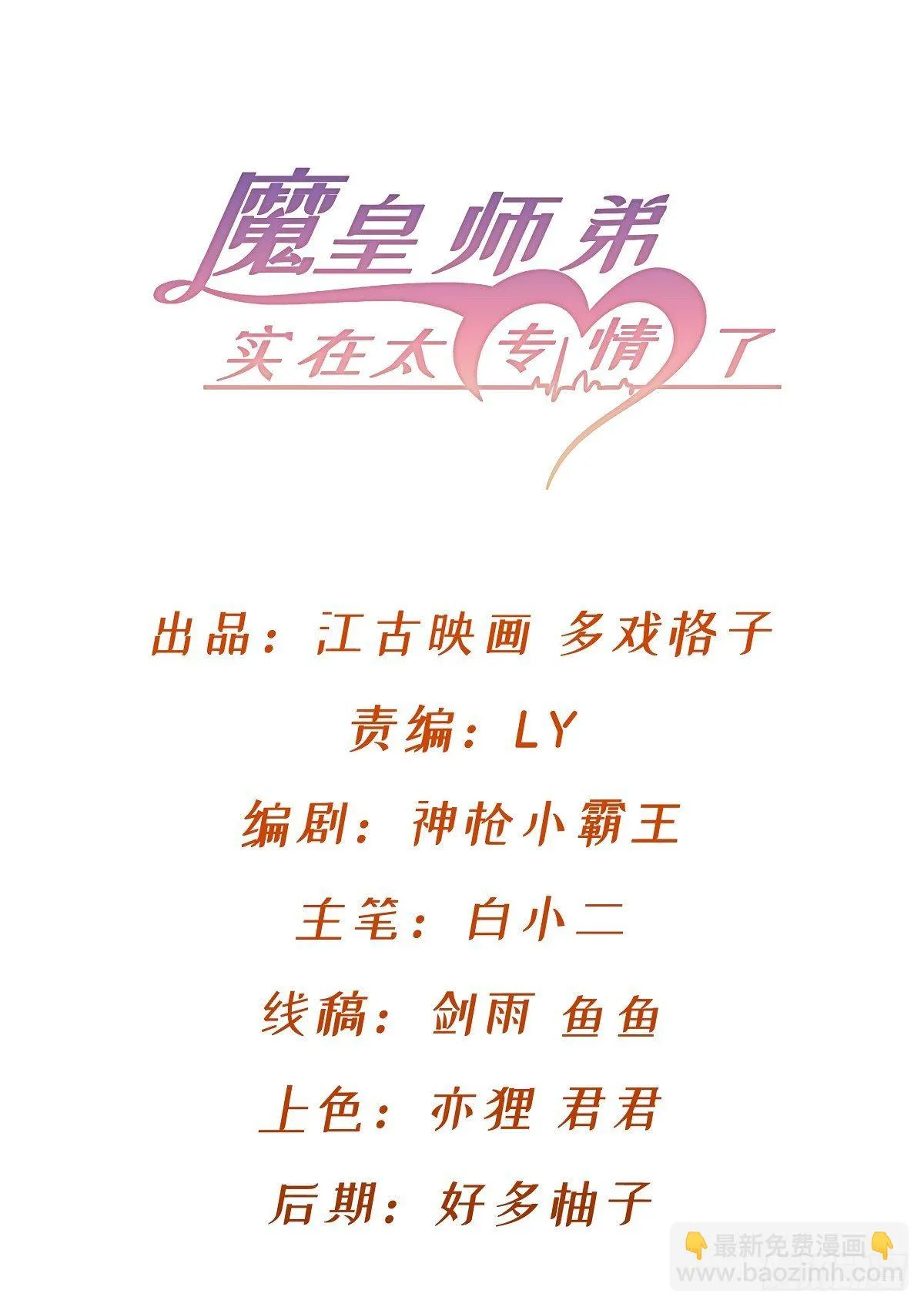 跪别双亲 第2页