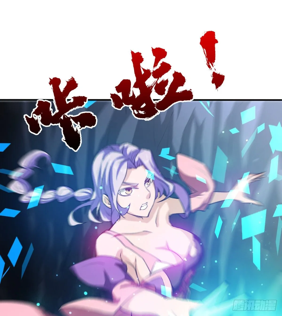 跪别双亲 第6页