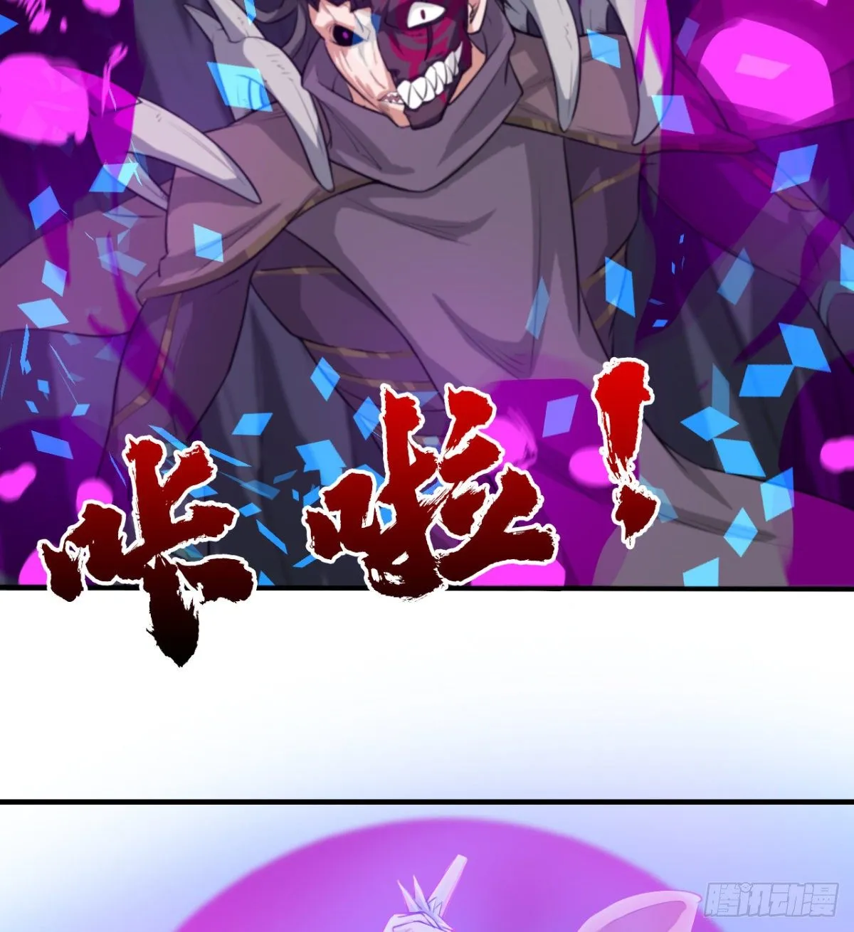 跪别双亲 第19页