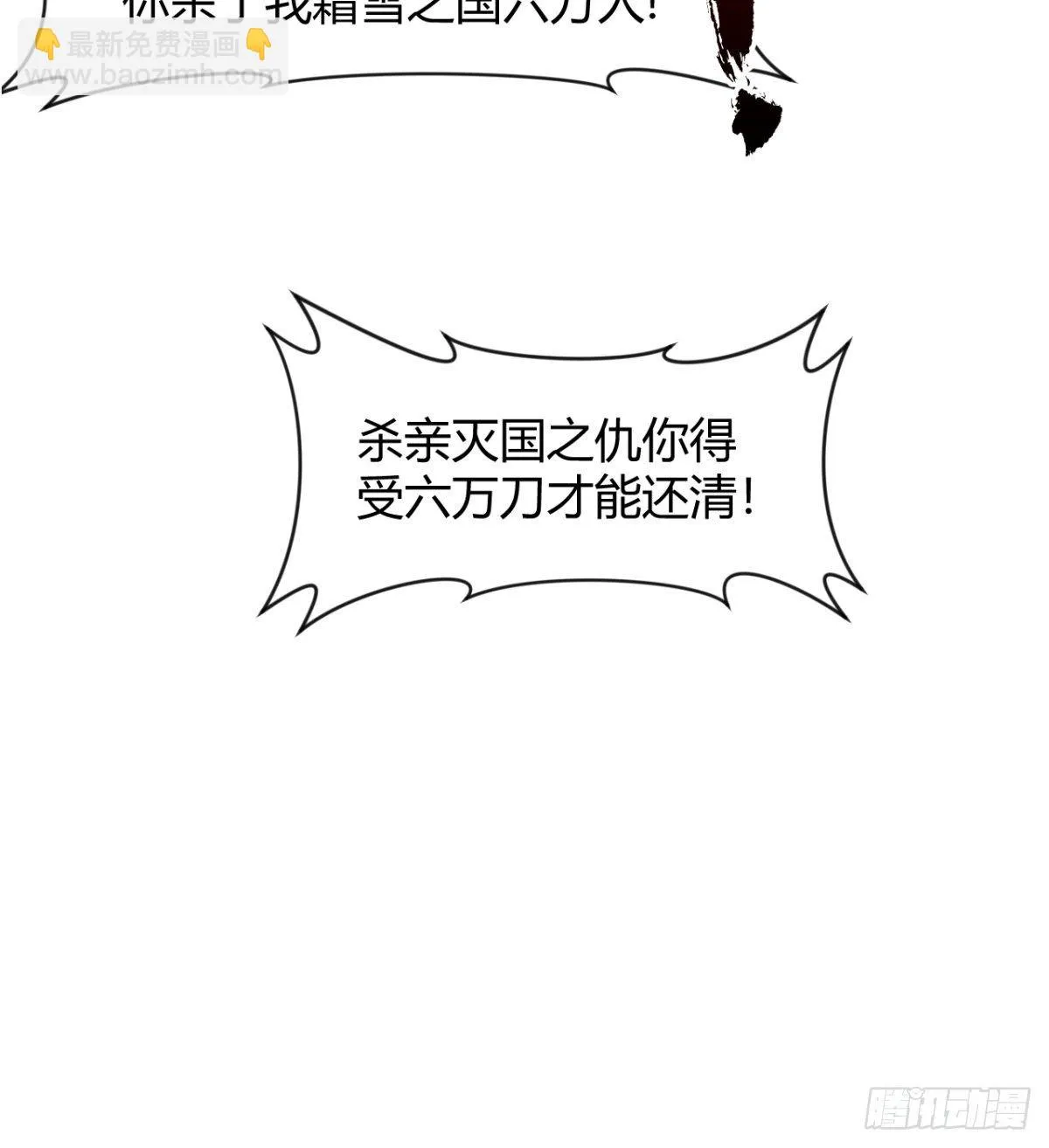 跪别双亲 第24页