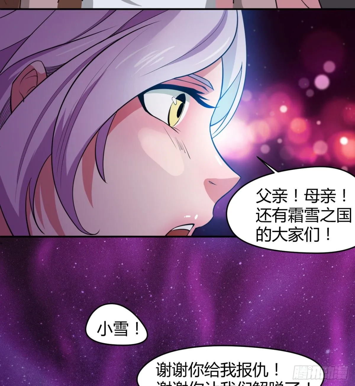 跪别双亲 第31页