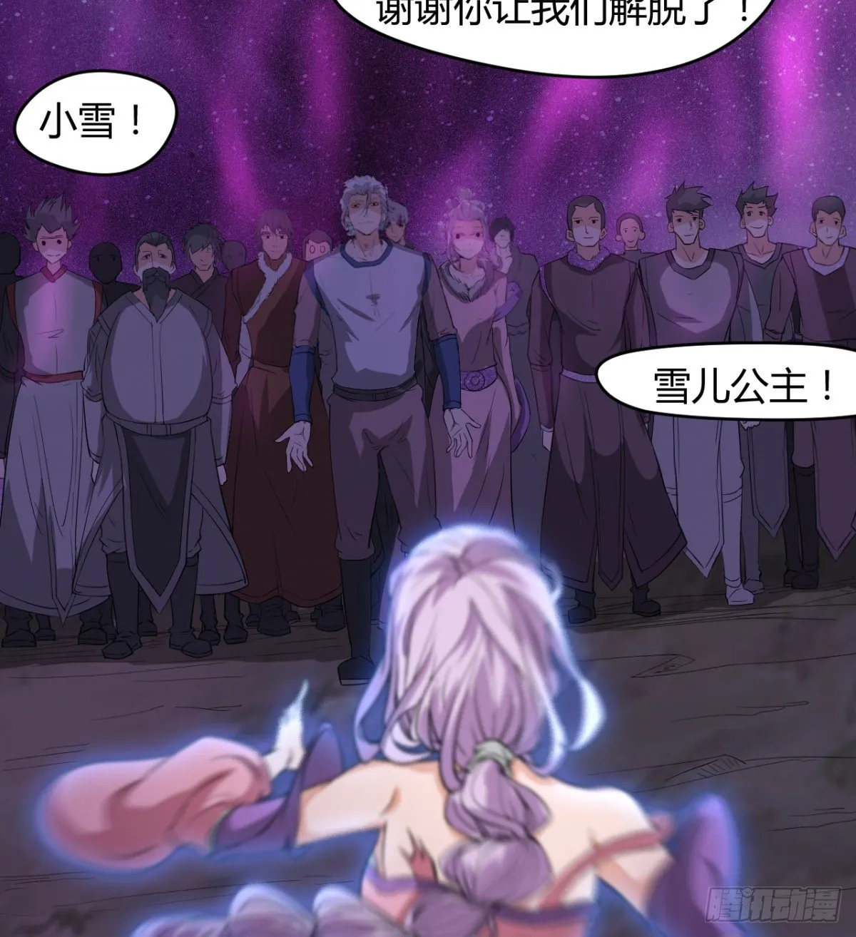 跪别双亲 第32页