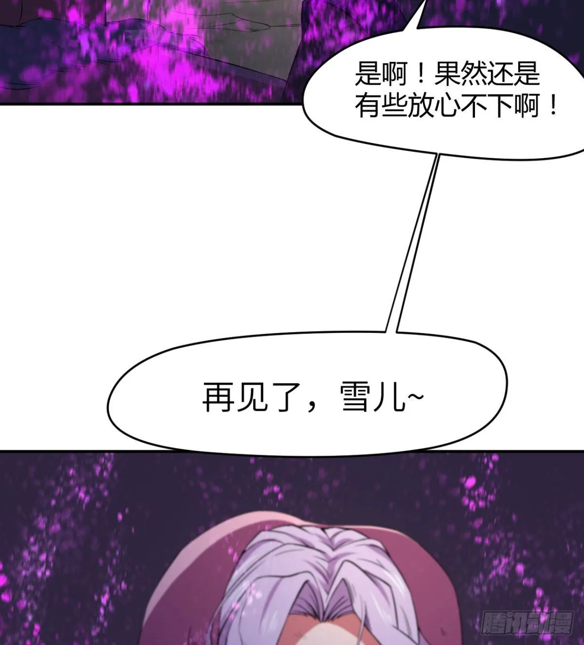 跪别双亲 第37页
