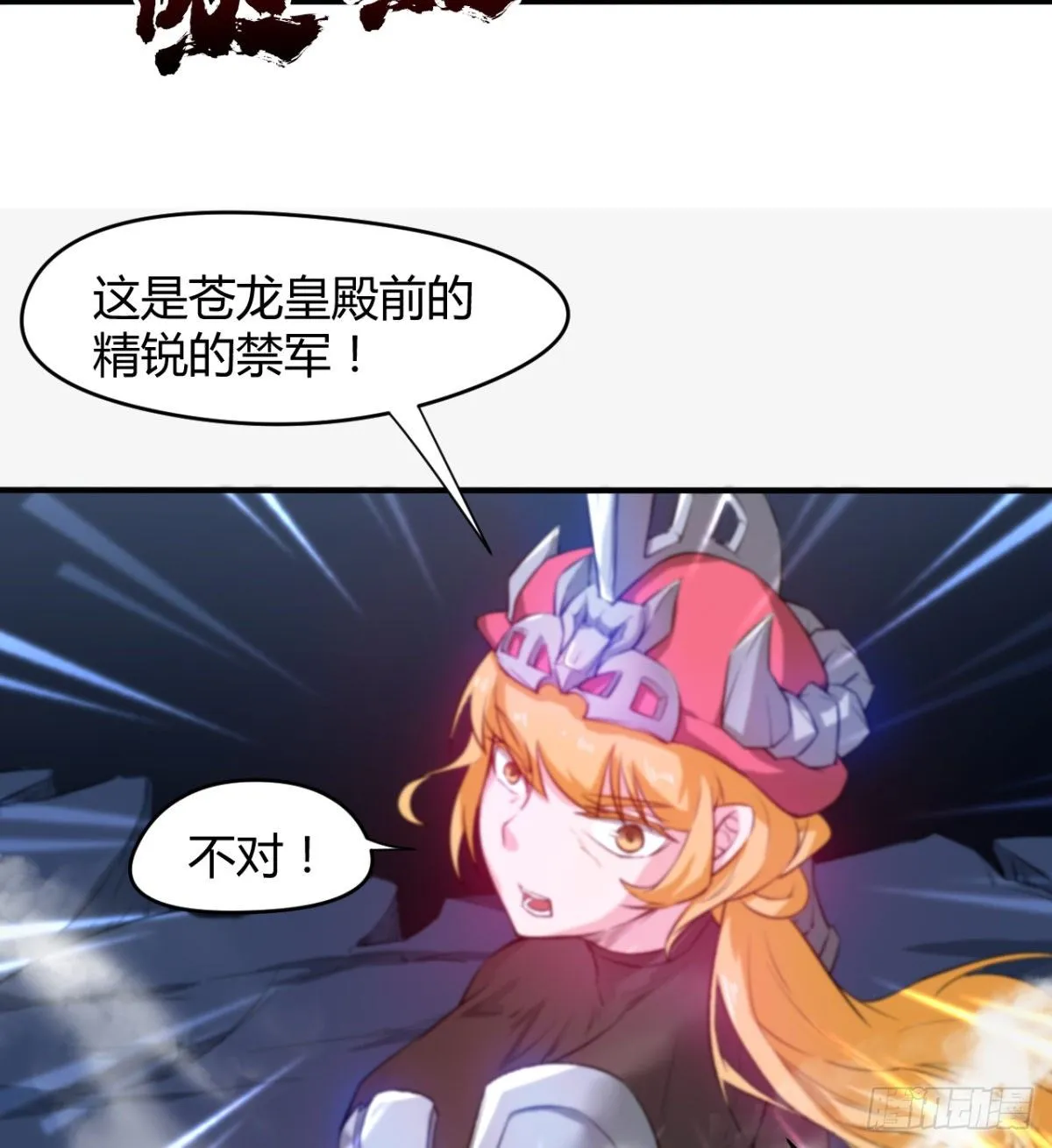 跪别双亲 第49页