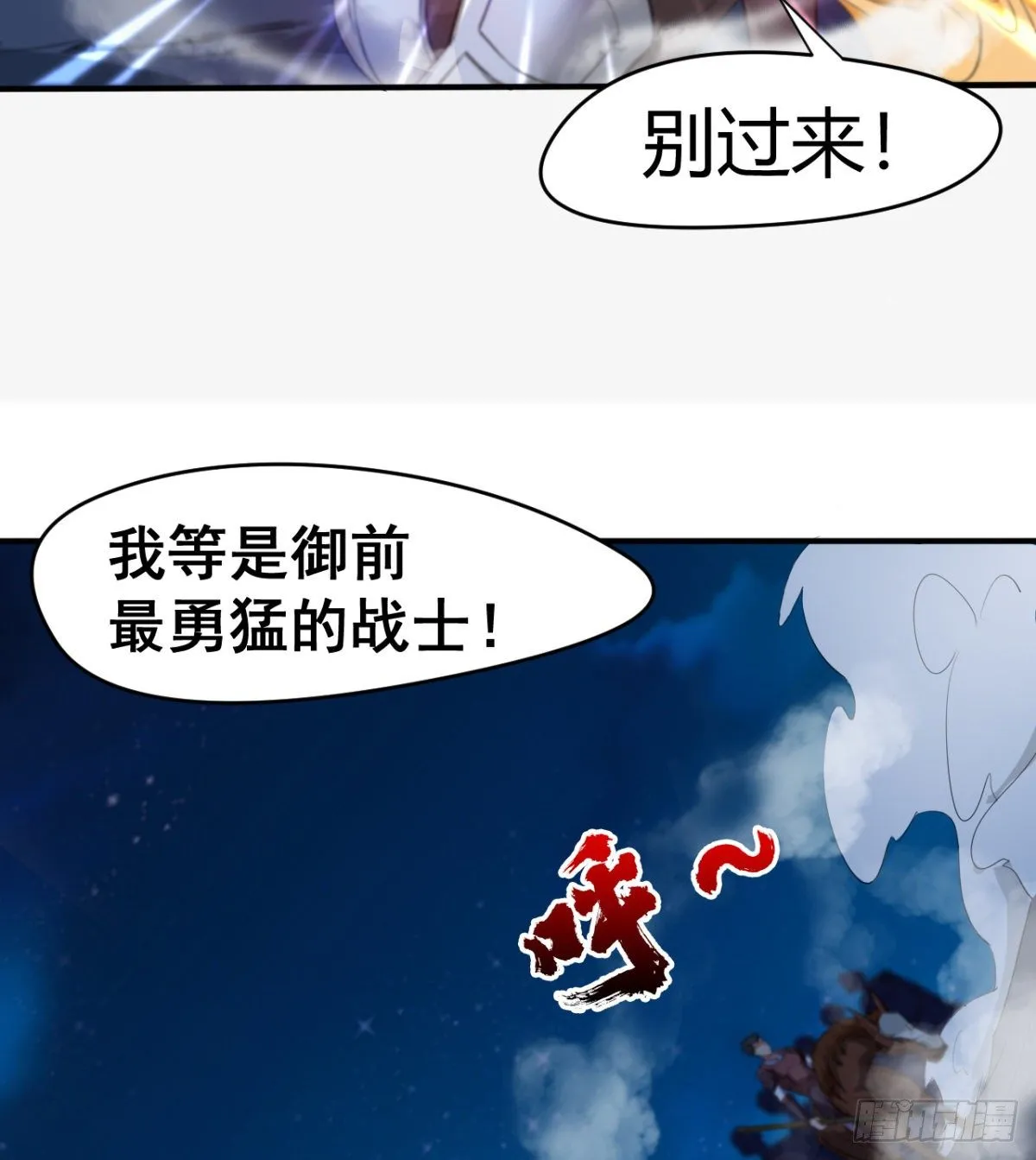 跪别双亲 第50页