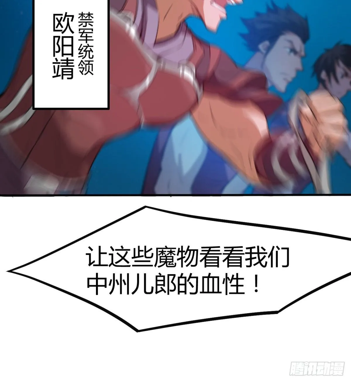 跪别双亲 第53页