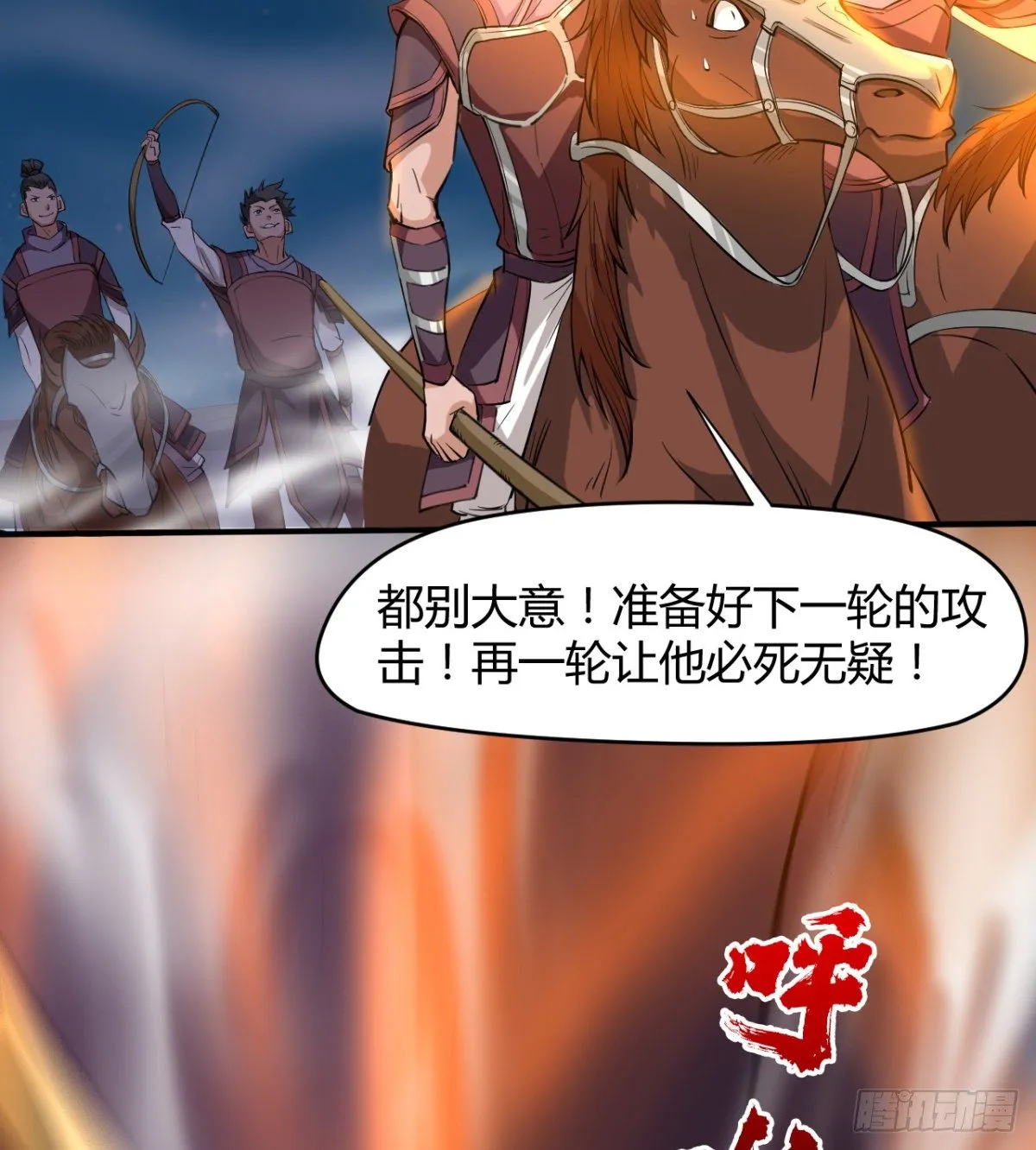 跪别双亲 第60页