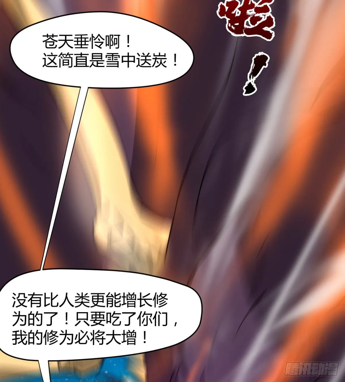 跪别双亲 第61页