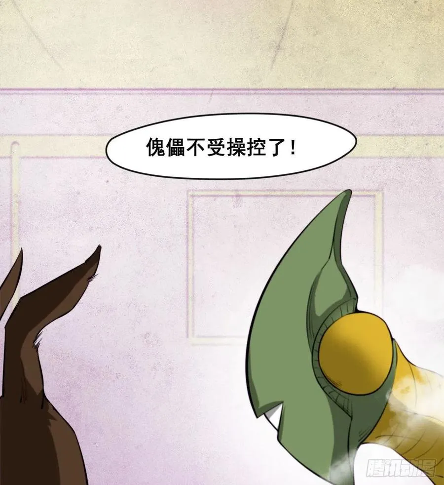 你们在找死！ 第5页
