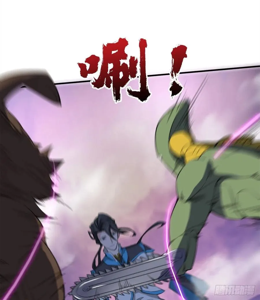 你们在找死！ 第11页
