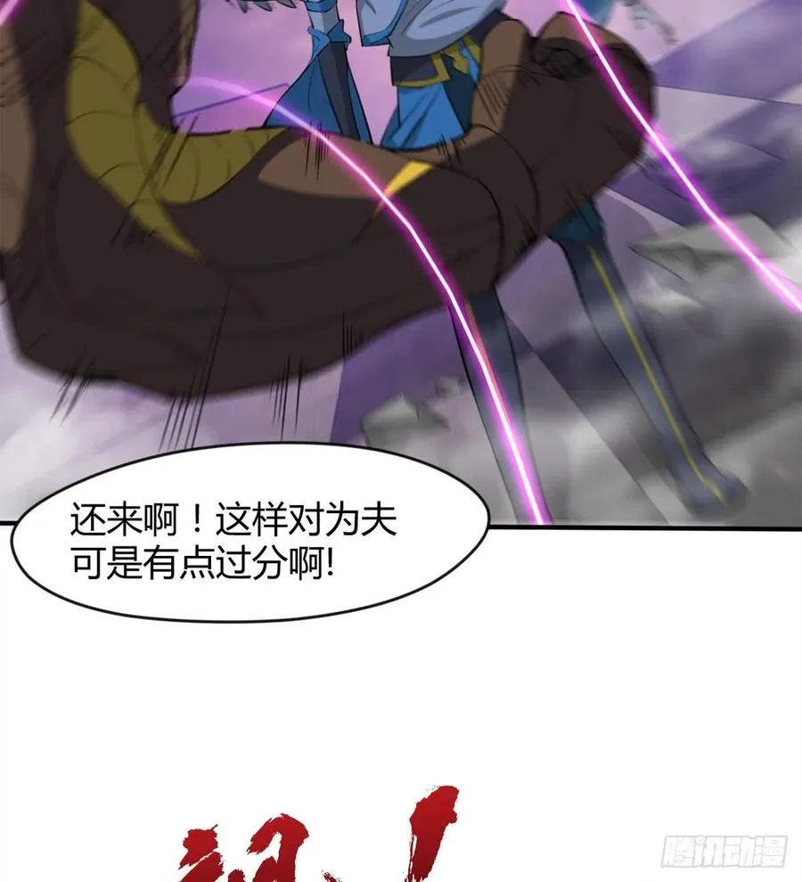 你们在找死！ 第12页