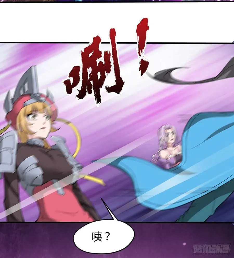 你们在找死！ 第14页