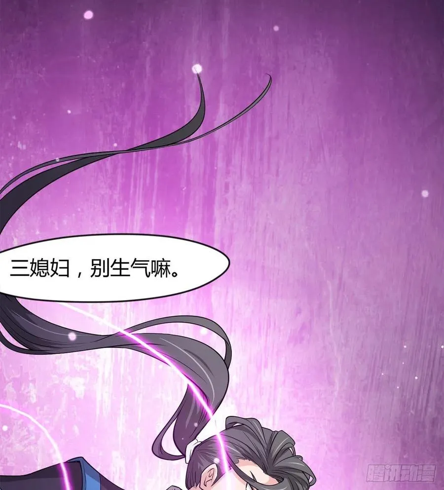 你们在找死！ 第15页