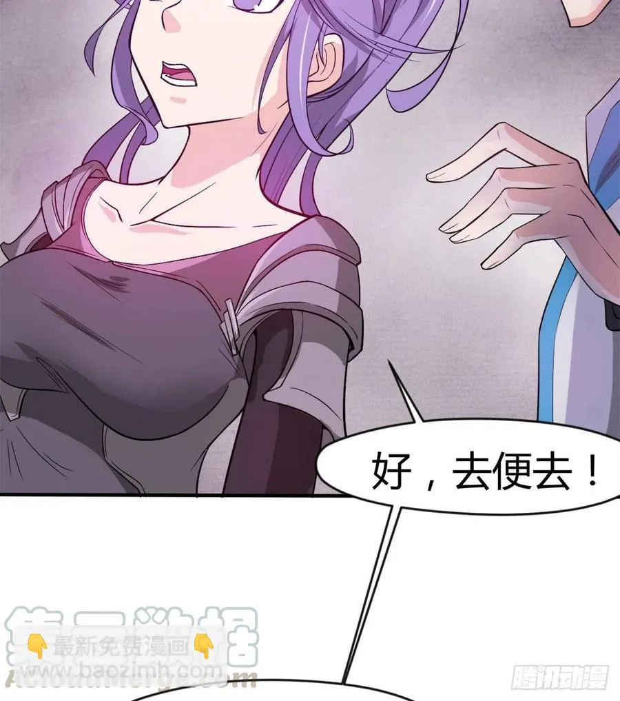 你们在找死！ 第19页