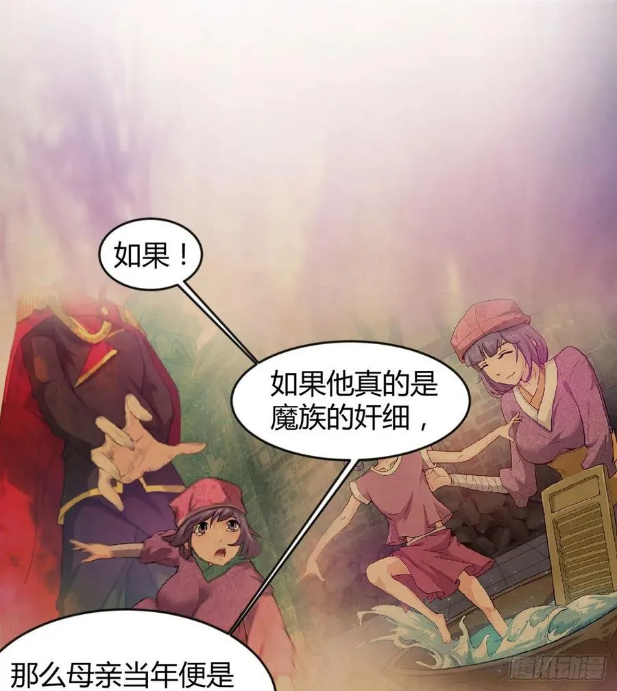 你们在找死！ 第26页