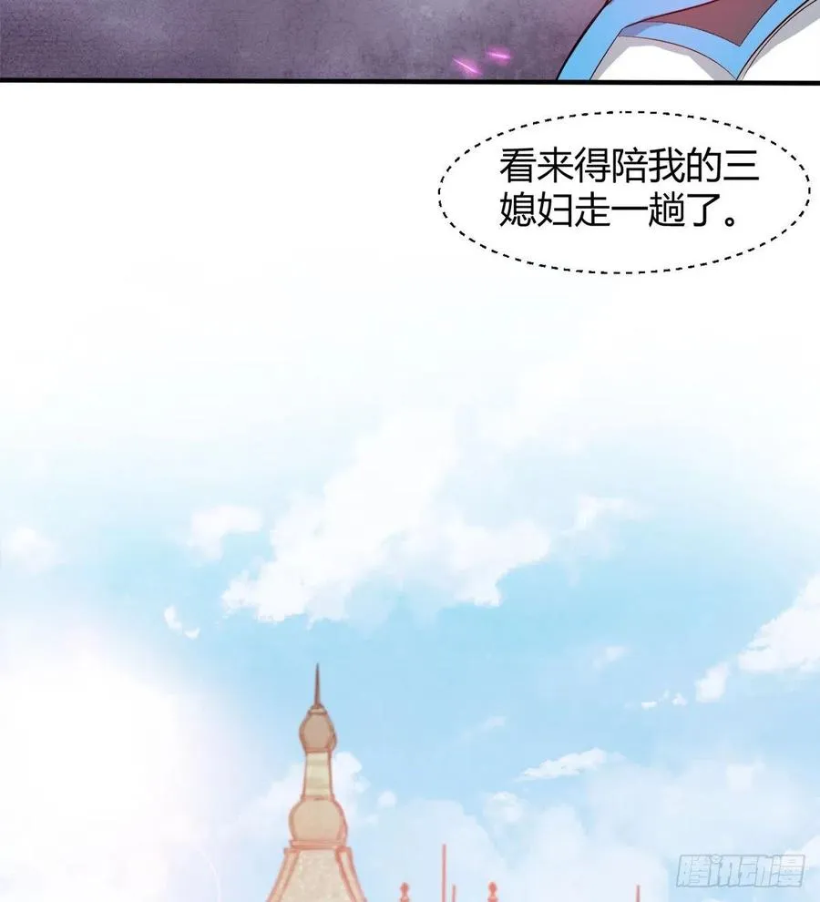 你们在找死！ 第29页