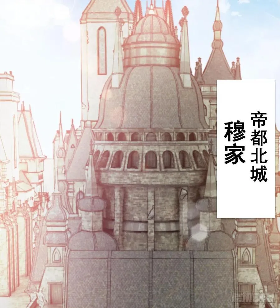 你们在找死！ 第30页