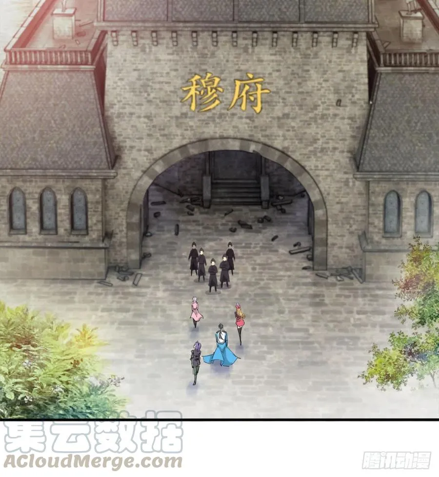 你们在找死！ 第31页