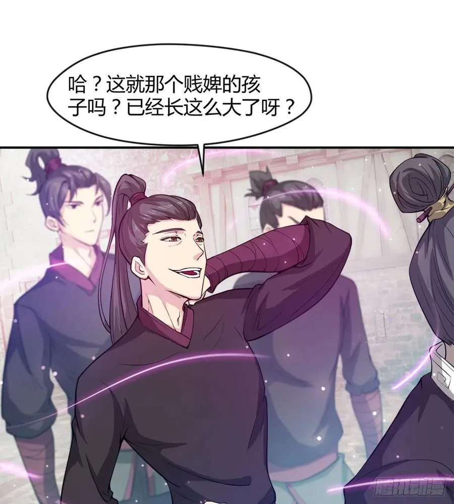 你们在找死！ 第47页