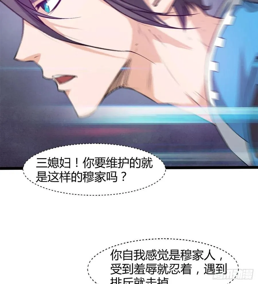 你们在找死！ 第62页