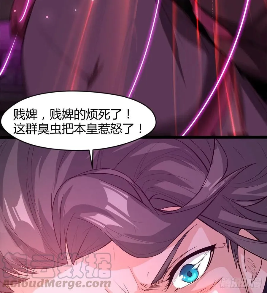 你们在找死！ 第67页