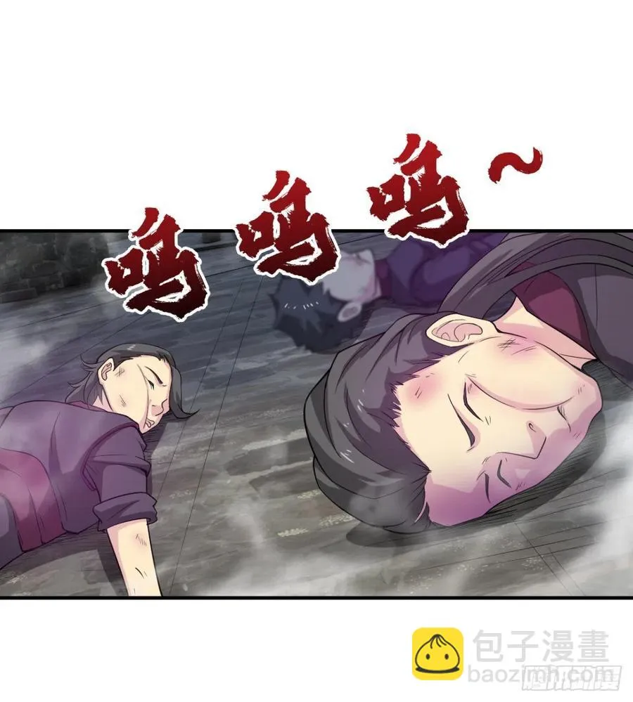歹父不识女 第3页