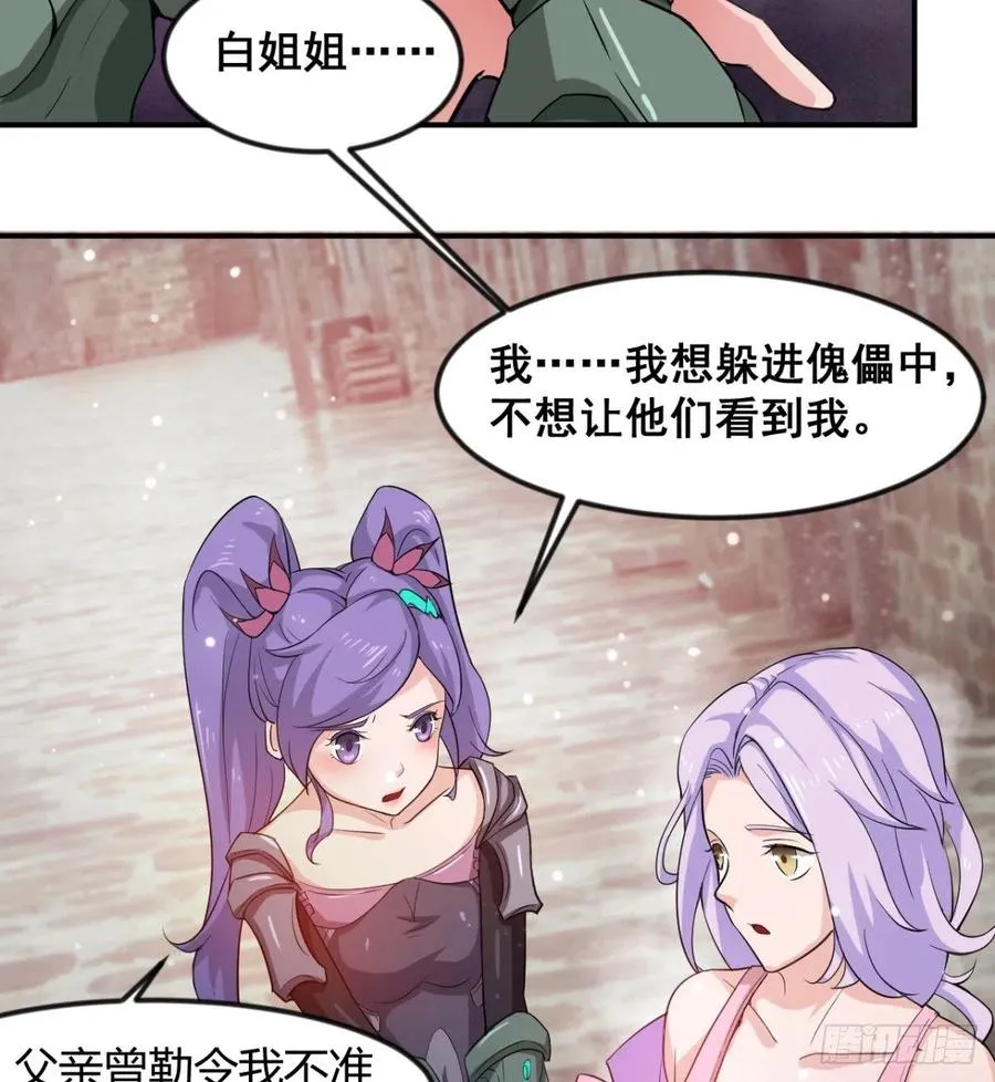 歹父不识女 第9页
