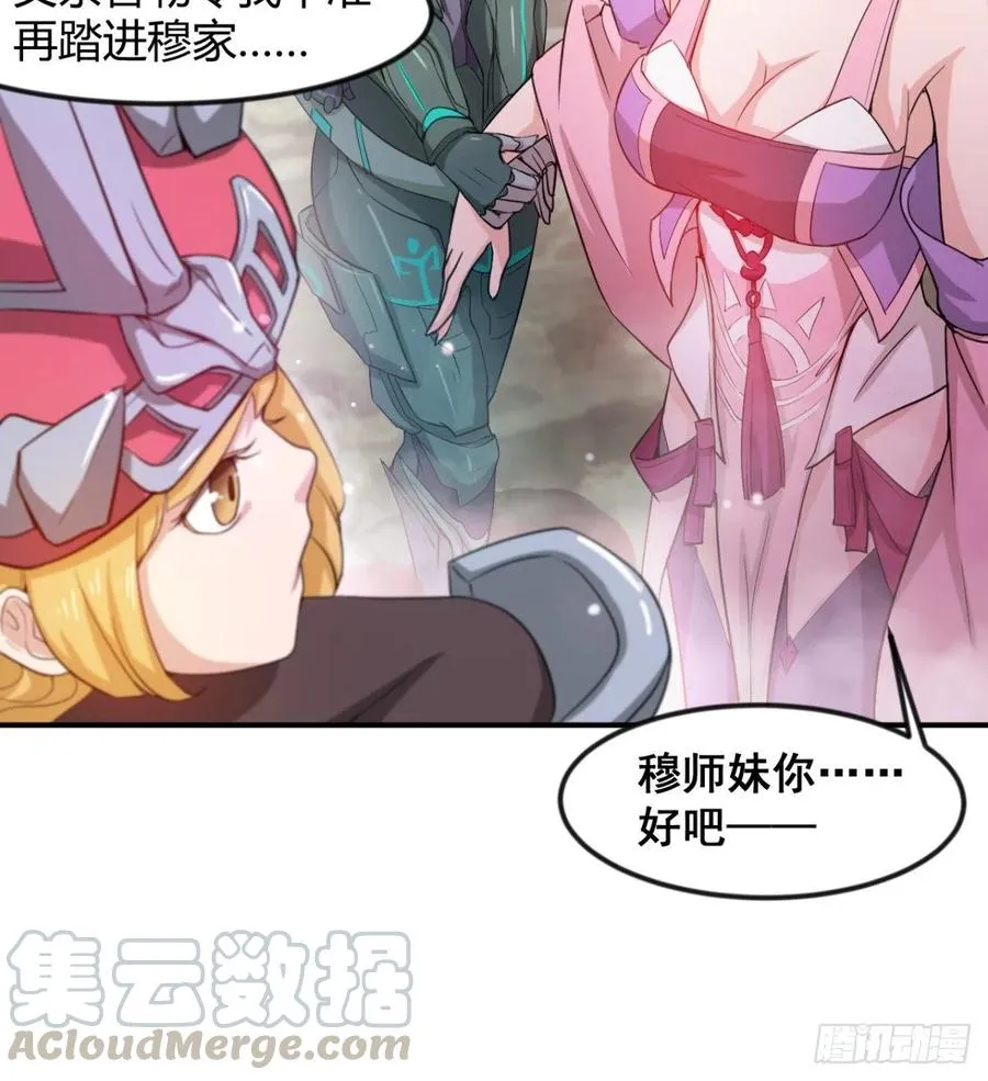 歹父不识女 第10页