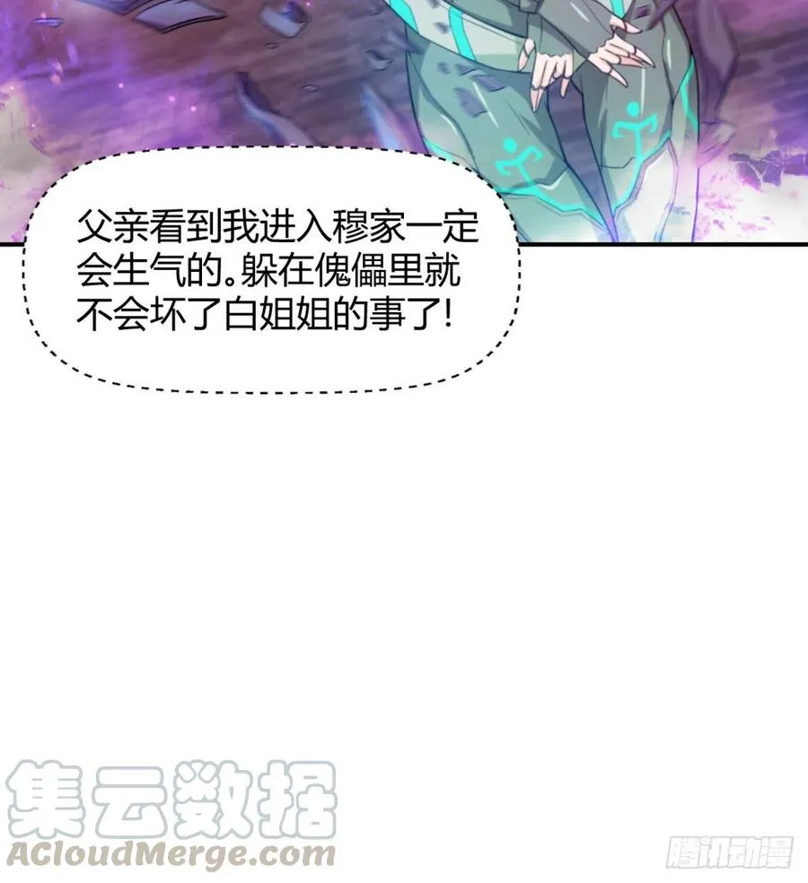 歹父不识女 第13页