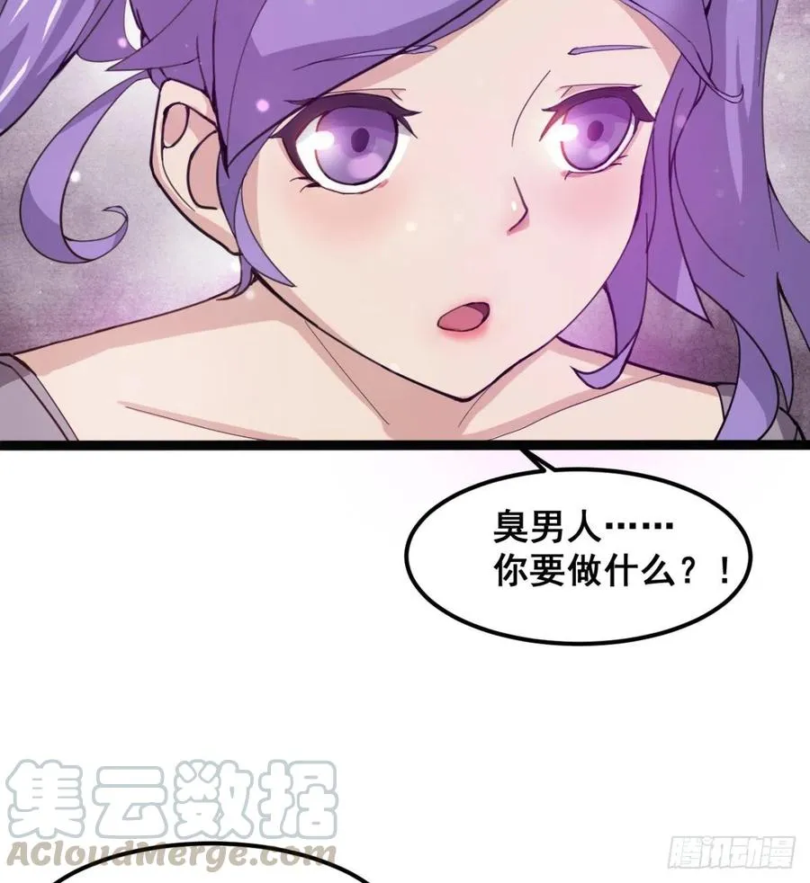 歹父不识女 第16页