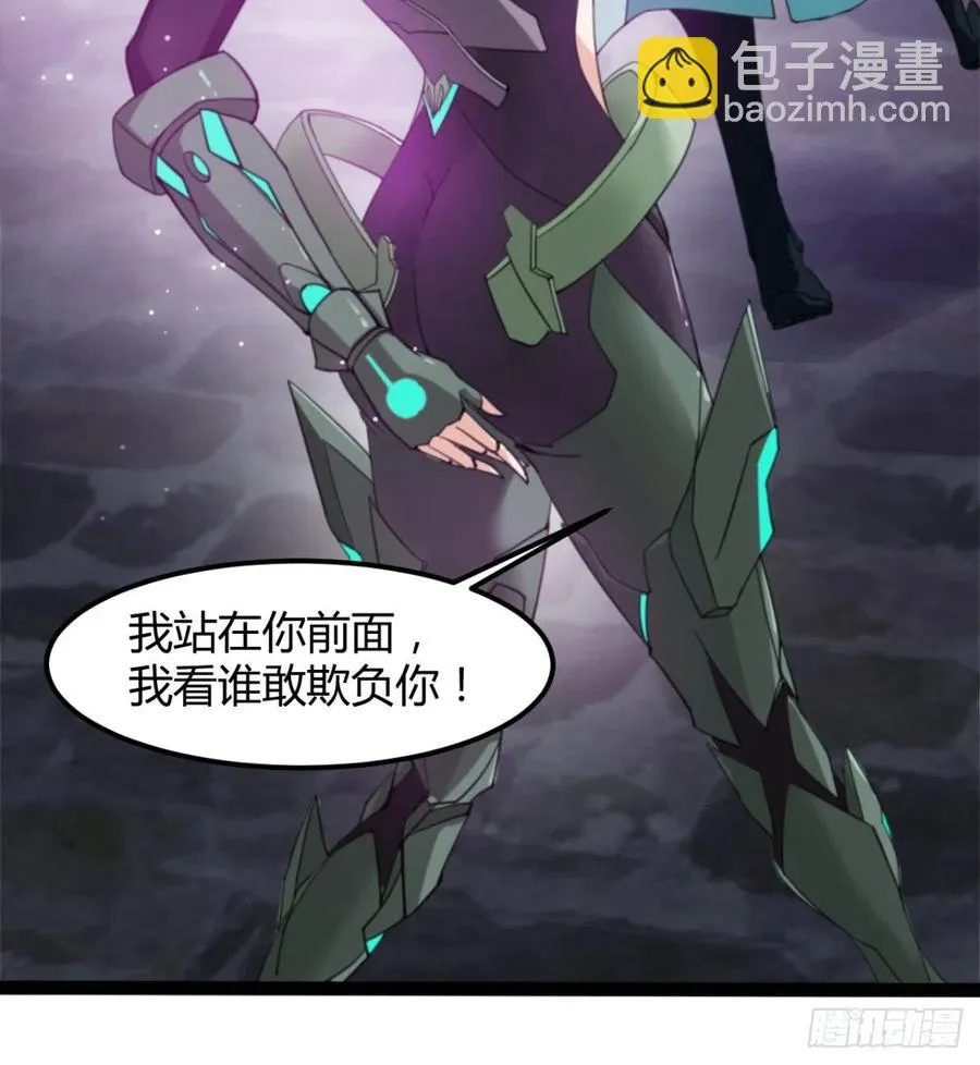 歹父不识女 第20页