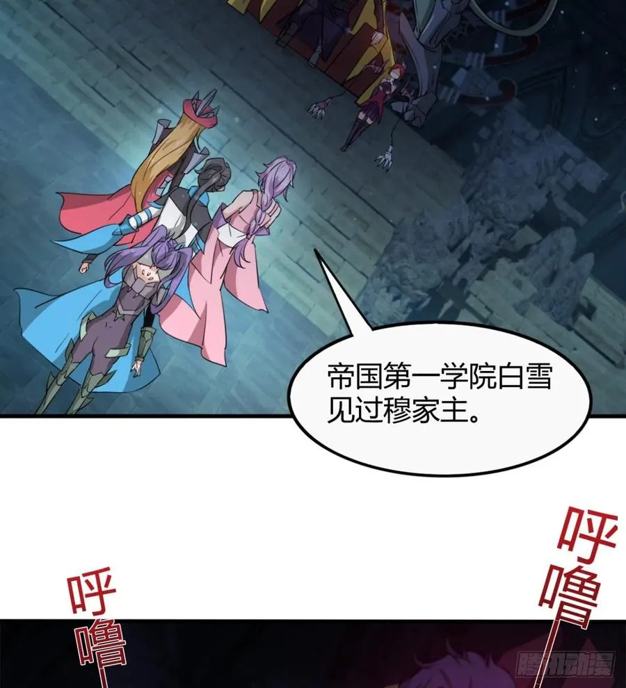 歹父不识女 第27页