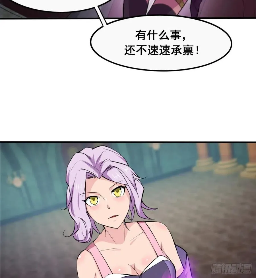 歹父不识女 第29页