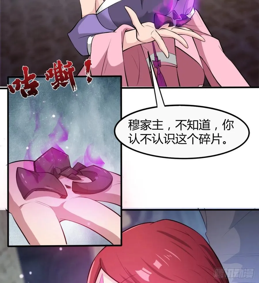 歹父不识女 第30页
