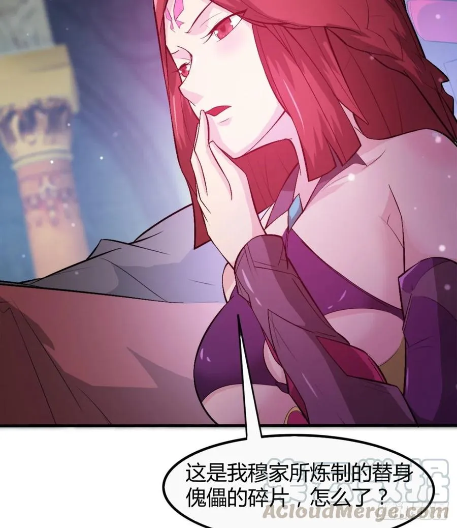 歹父不识女 第31页