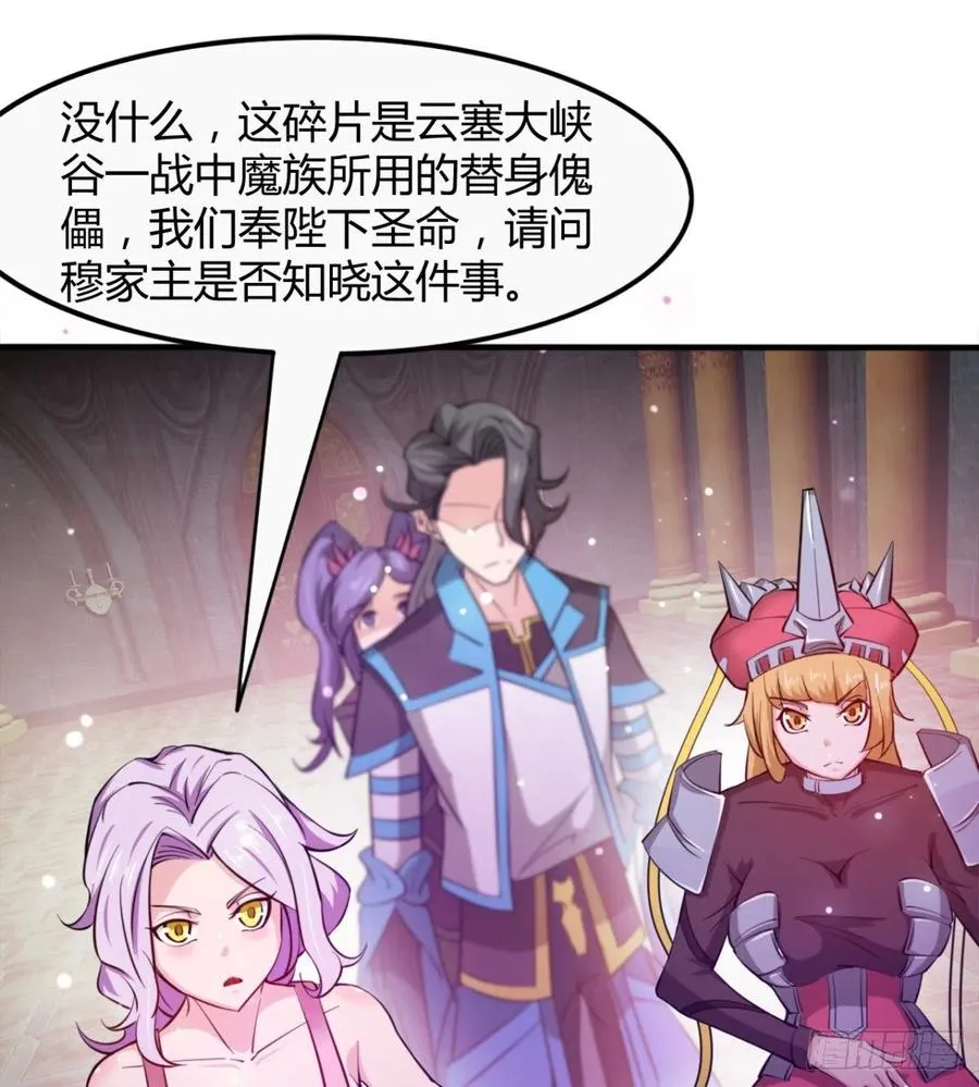 歹父不识女 第33页