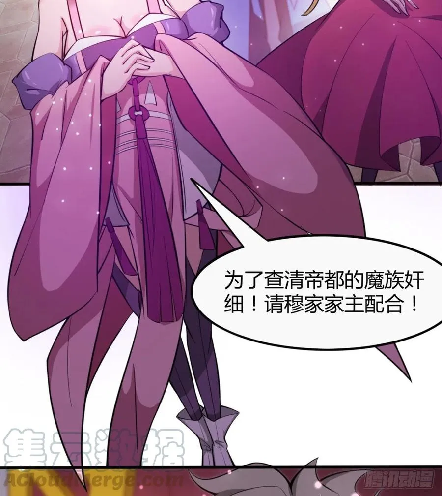 歹父不识女 第34页