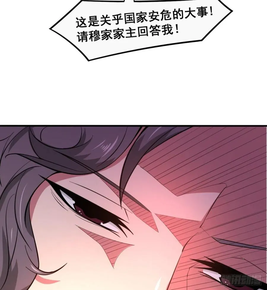 歹父不识女 第39页