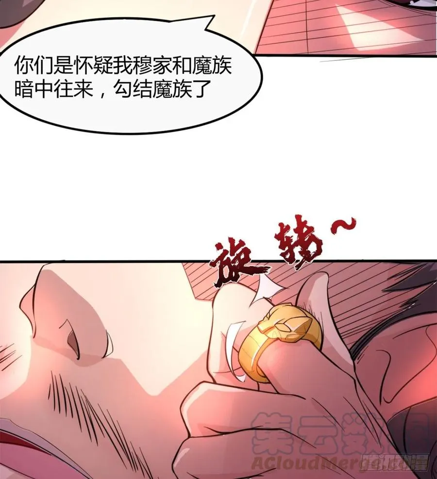 歹父不识女 第40页