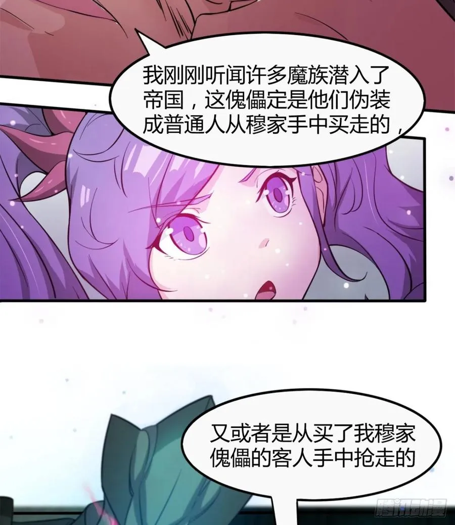歹父不识女 第41页