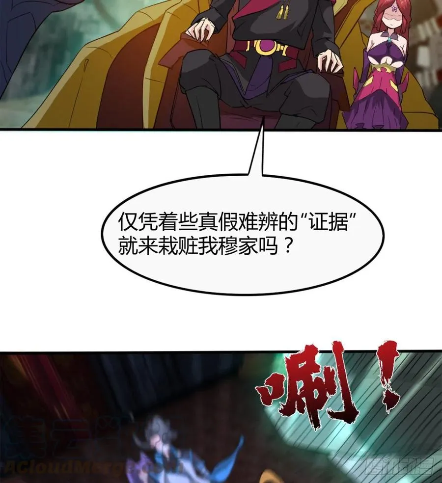 歹父不识女 第43页