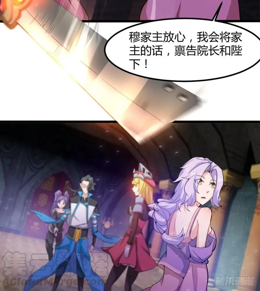 歹父不识女 第46页