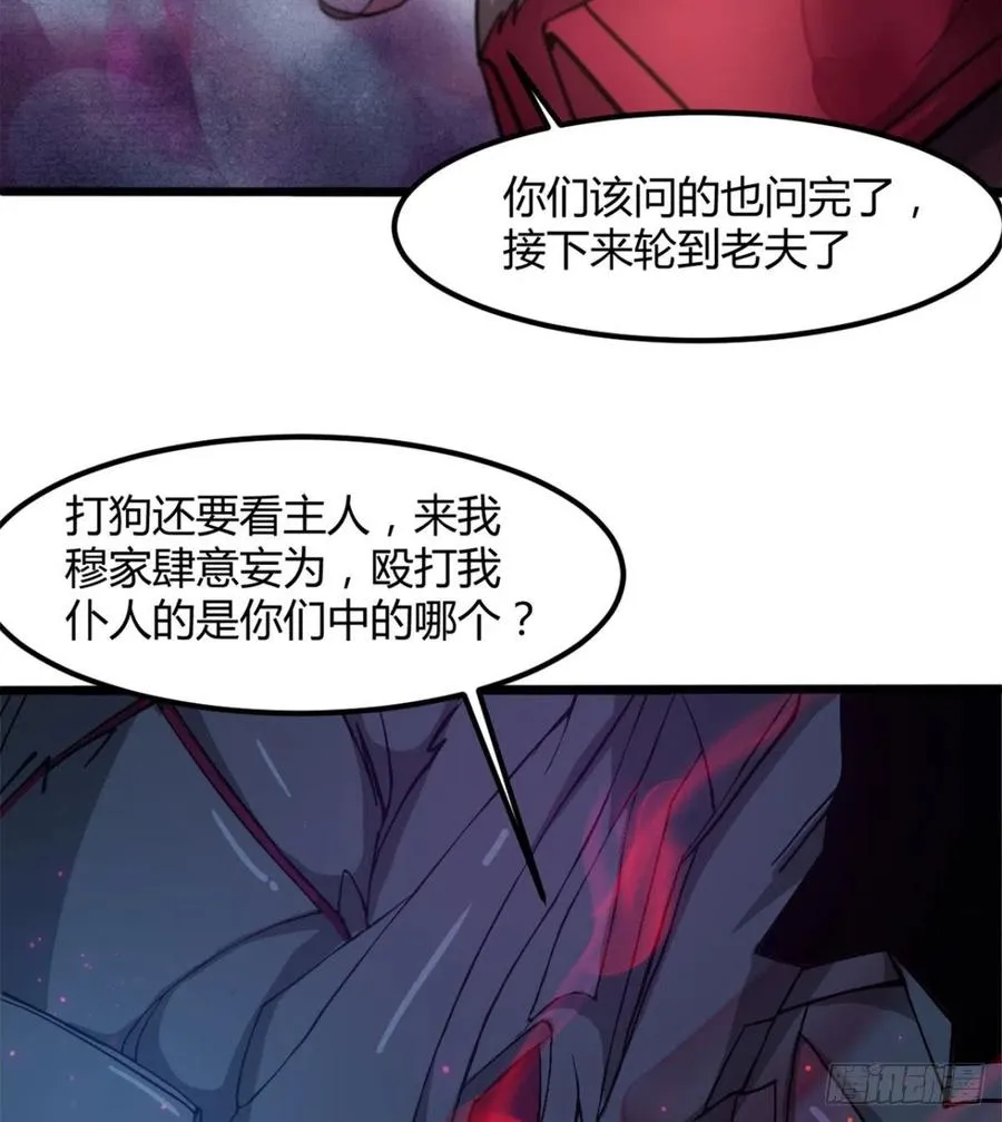 歹父不识女 第48页