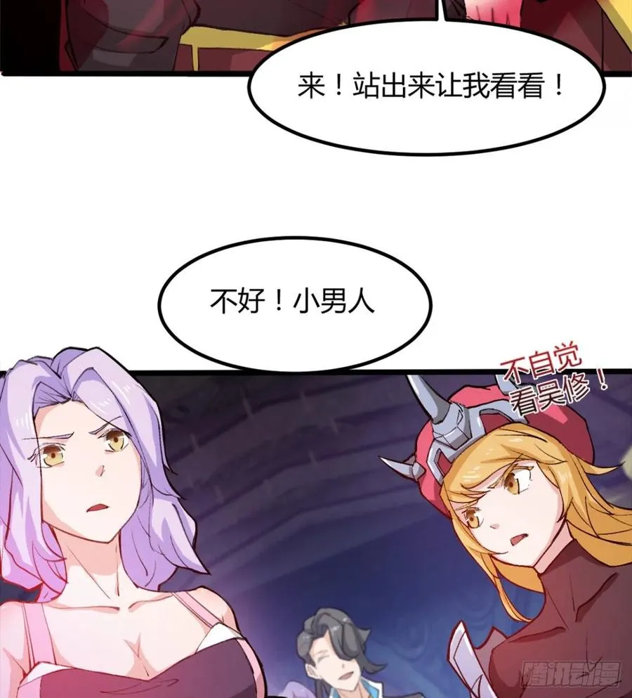 歹父不识女 第50页