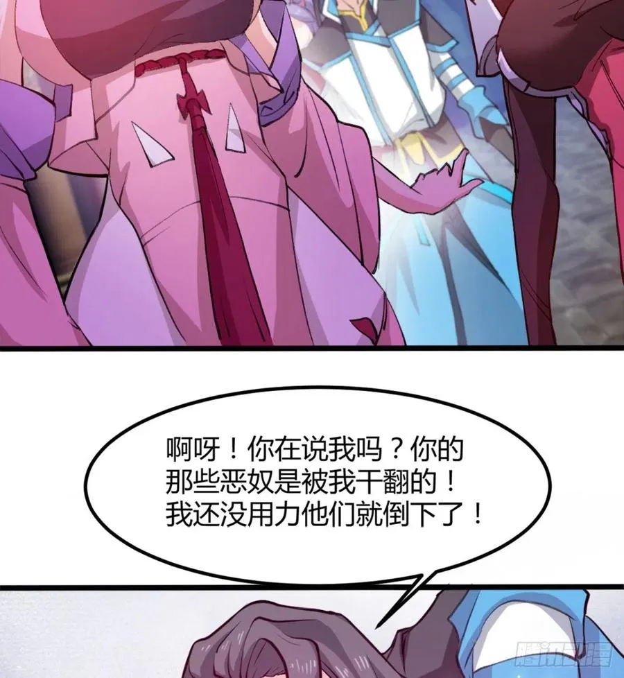 歹父不识女 第51页