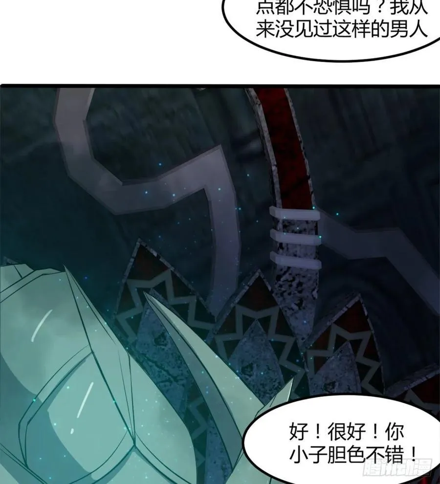 歹父不识女 第54页