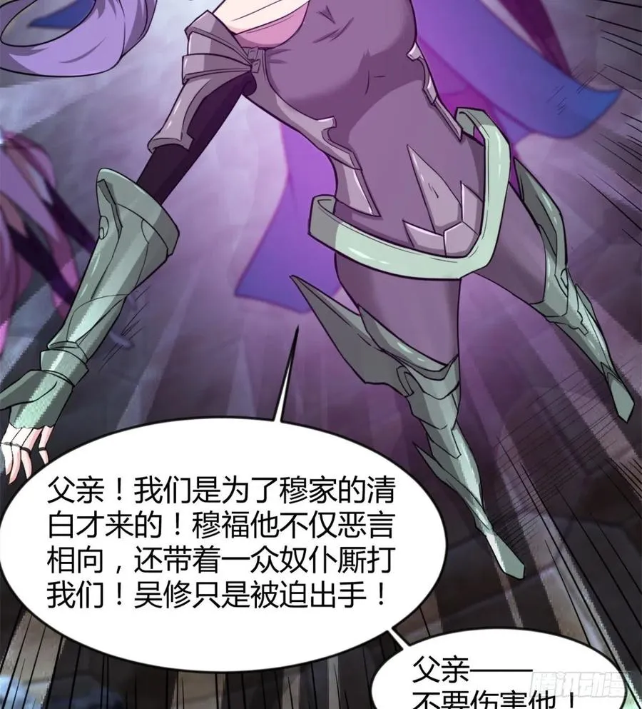 歹父不识女 第62页