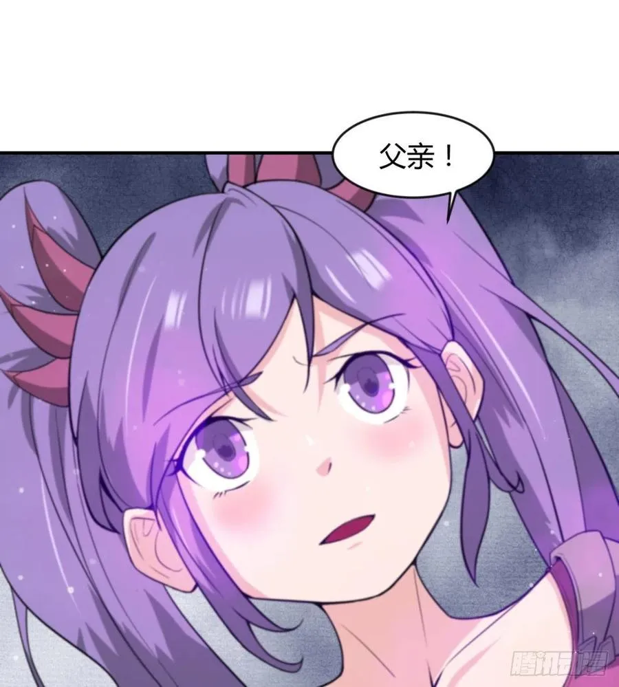 找到你了，小魔孙 第3页