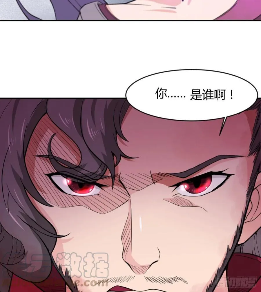 找到你了，小魔孙 第4页