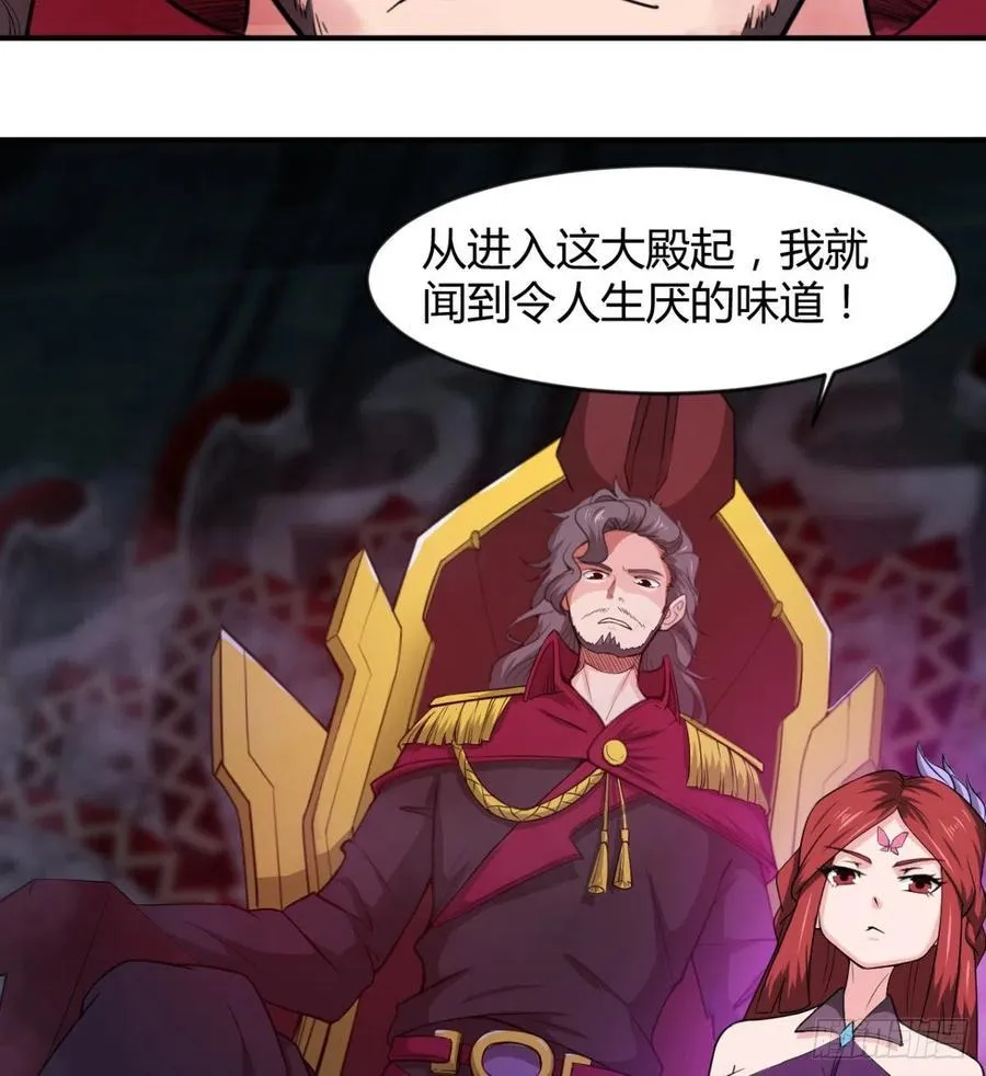 找到你了，小魔孙 第5页